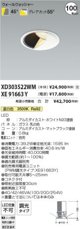 XD303522WM-XE91663Y