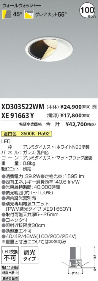 XD303522WM-XE91663Y