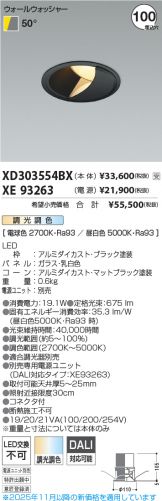 XD303554BX-XE93263