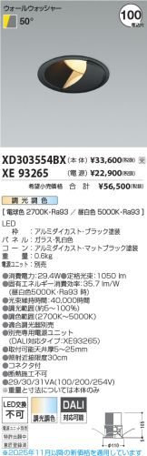 XD303554BX-XE93265