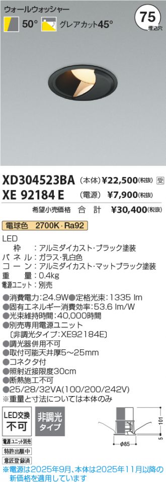 XD304523BA-XE92184E