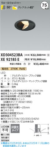 XD304523BA-XE92185E