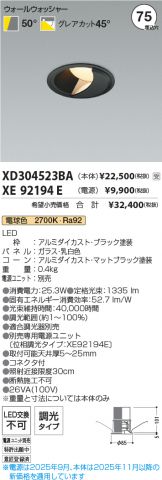 XD304523BA-XE92194E