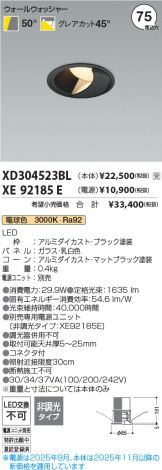 XD304523BL-XE92185E