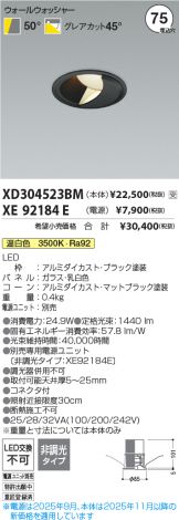 XD304523BM-XE92184E