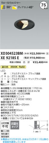 XD304523BM-XE92185E