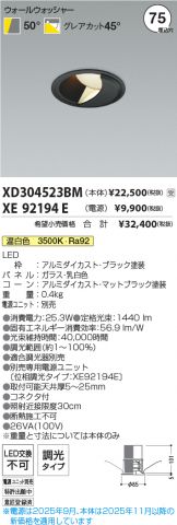 XD304523BM-XE92194E
