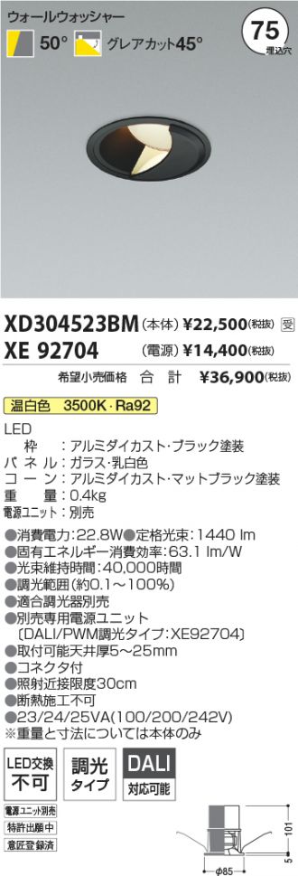 XD304523BM-XE92704
