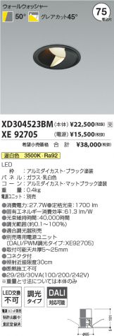 XD304523BM-XE92705