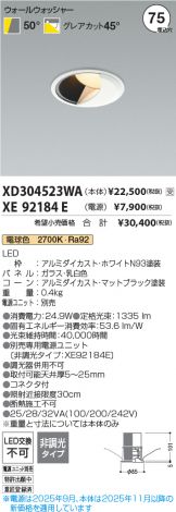 XD304523WA-XE92184E