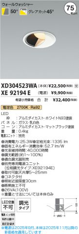 XD304523WA-XE92194E
