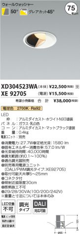 XD304523WA-XE92705