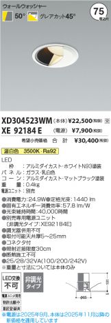 XD304523WM-XE92184E