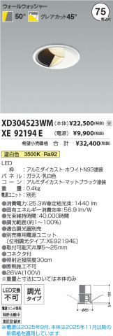 XD304523WM-XE92194E