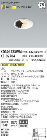 XD304523WM-XE92704