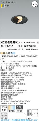 XD304555BX-XE93262