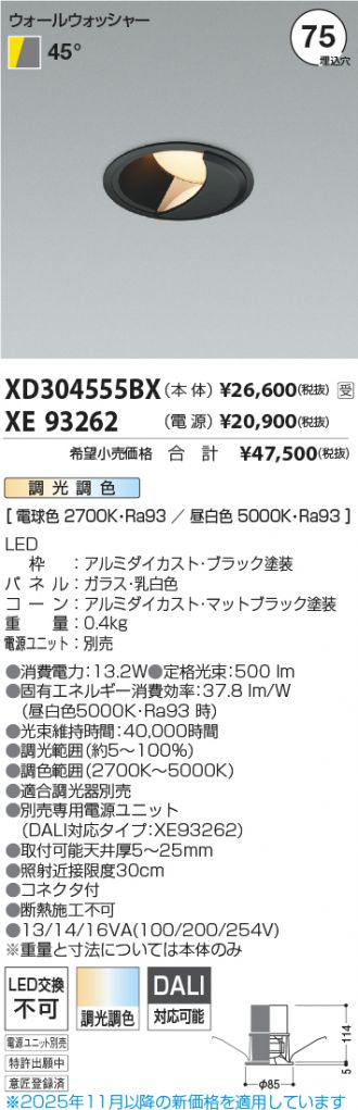 XD304555BX