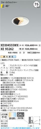 XD304555WX-XE93262