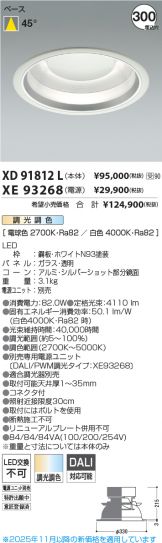 XD91812L-XE93268