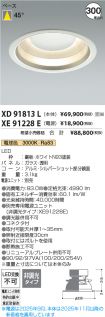 XD91813L-...