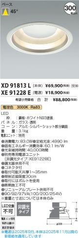 XD91813L