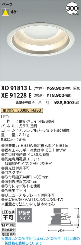XD91813L-XE91228E