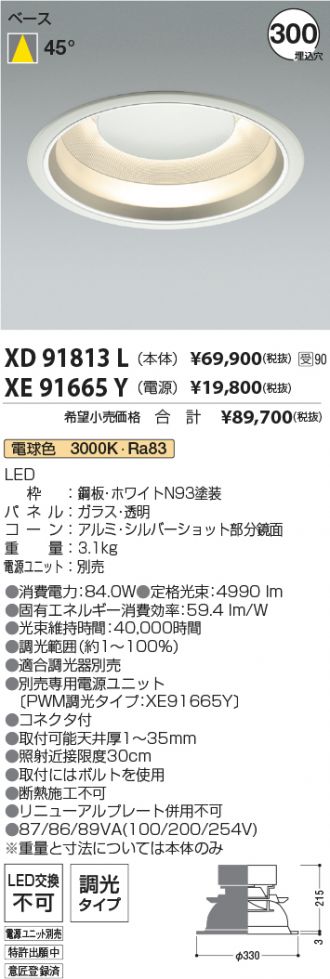 XD91813L-XE91665Y