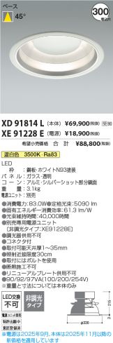 XD91814L