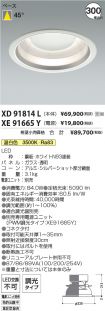 XD91814L-...