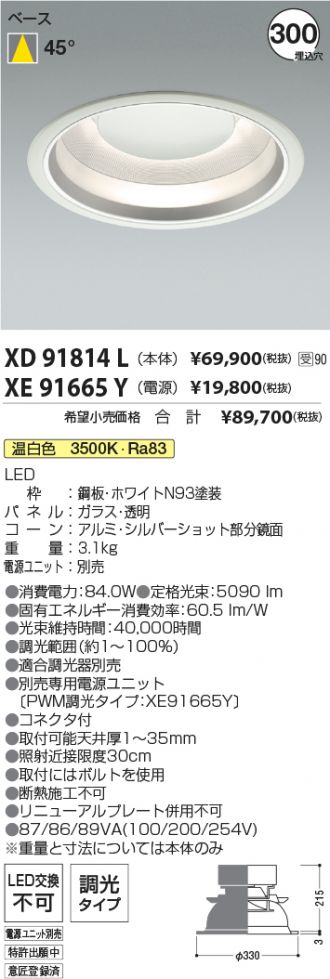 XD91814L-XE91665Y