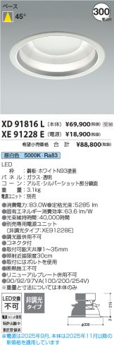 XD91816L