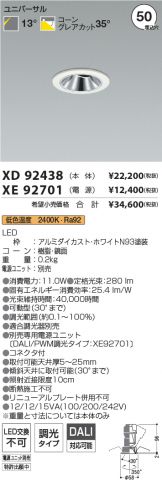 XD92438-XE92701