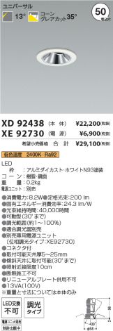 XD92438-XE92730