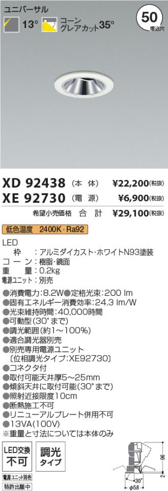 XD92438-XE92730