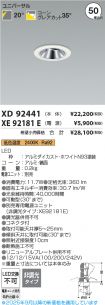 XD92441-X...