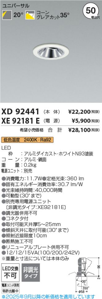 XD92441-XE92181E
