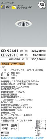 XD92441-XE92191E