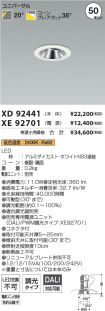 XD92441-X...