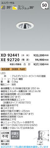 XD92441-XE92720