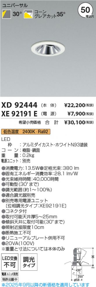 XD92444-XE92191E