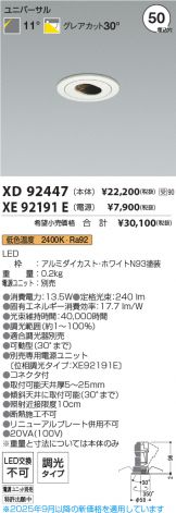 XD92447-XE92191E