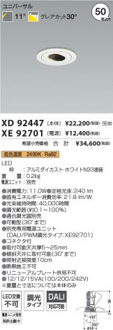 XD92447-XE92701