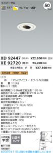 XD92447-X...