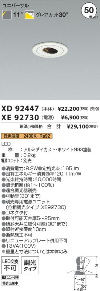 XD92447-XE92730