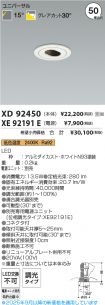 XD92450-X...