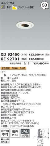 XD92450-XE92701