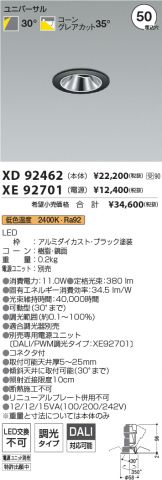 XD92462-XE92701