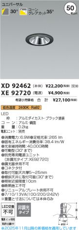 XD92462-XE92720