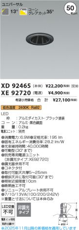 XD92465-XE92720