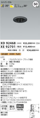 XD92468-XE92701